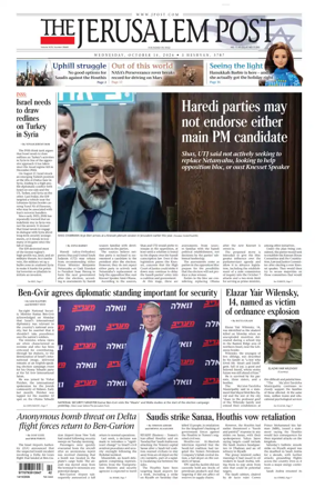 Cover of The Jerusalem Post