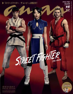 Cover of anan Special Edition