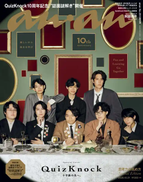 Cover of anan Zoukan