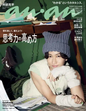 Cover of anan