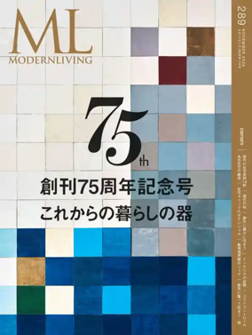 Cover of Modern Living