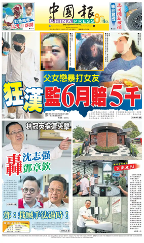 Cover of China Press