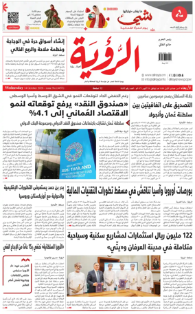 Cover of Al Roya
