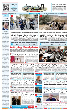 Cover of Al-Quds