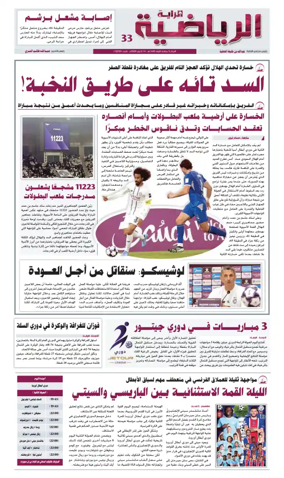 Cover of Al Raya Sport