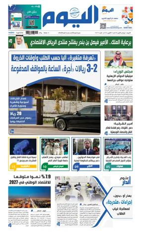 Cover of Alyaum