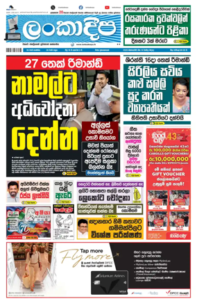 Cover of Daily Lankadeepa