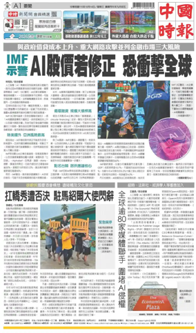 Cover of China Times