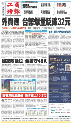 Cover of Commercial Times