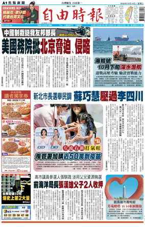 Cover of Liberty Times