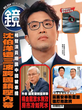 Cover of Mirror Media