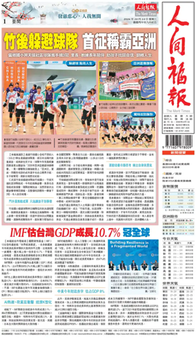 Cover of The Merit Times