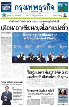 Cover of Krungthep Turakij