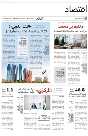 Cover of Economy