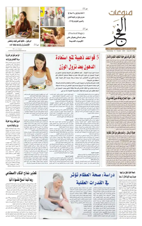 Cover of Alfajr Supplement
