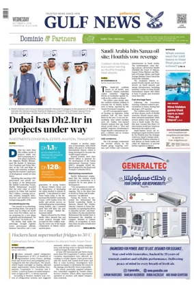 Cover of Gulf News