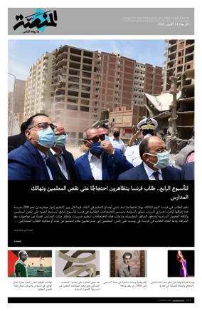 Cover of Al Manassa