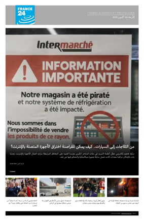 Cover of France 24 AR