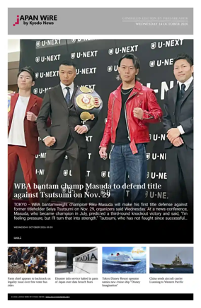 Cover of Japan Wire by Kyodo News