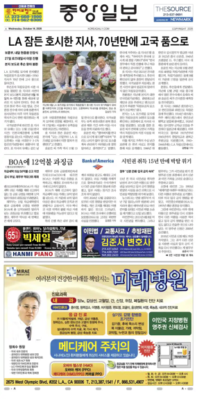 Cover of The Korea Daily
