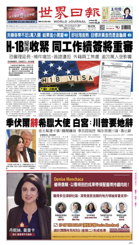 Cover of World Journal (Los Angeles)