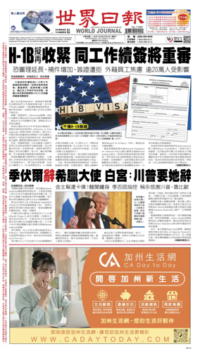 Cover of World Journal (San Francisco)