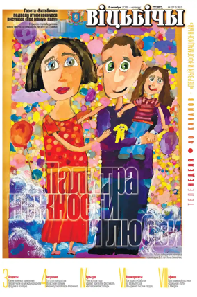 Cover of Vitbichi