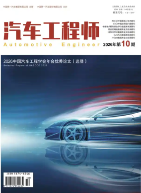 Cover of Automotive Engineer