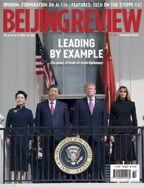Cover of Beijing Review