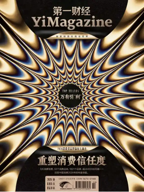 Cover of CBN weekly