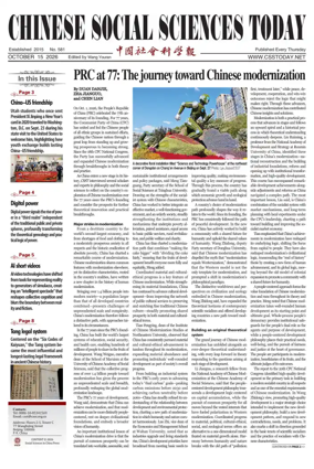 Cover of Chinese Social Sciences Today