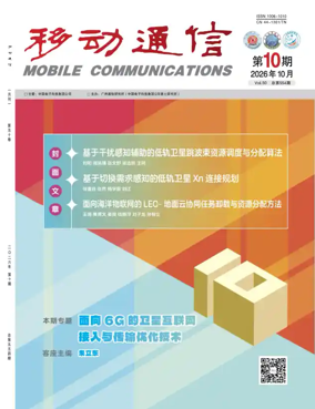 Cover of Mobile Communications
