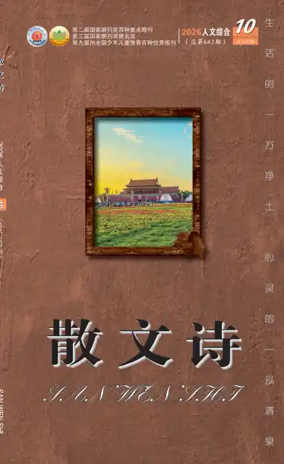 Cover of San Wen Shi