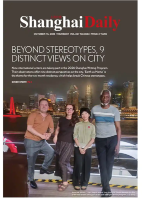 Cover of Shanghai Daily
