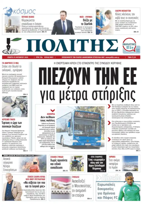 Cover of Politis