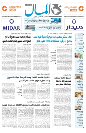 Cover of Almal News