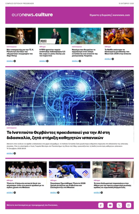 Cover of Euronews Culture and Sport (Greek) Compiled Edition