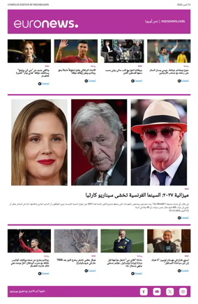 Cover of Euronews Culture (Arabic)