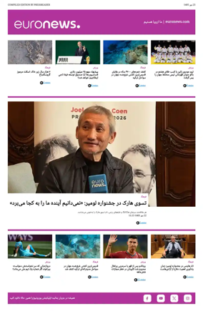 Cover of Euronews Culture (Persian)