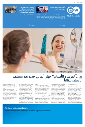 Cover of Deutsche Welle (Arabic Edition)