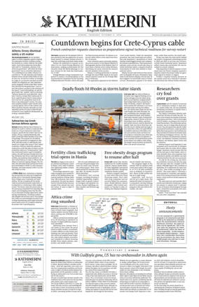 Cover of Kathimerini English