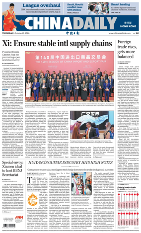 Cover of China Daily (Hong Kong)