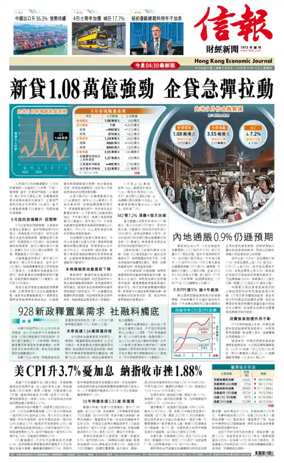 Cover of Hong Kong Economic Journal