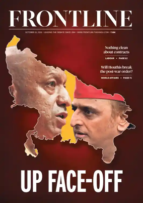 Cover of FrontLine