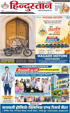 Cover of HH Gaya