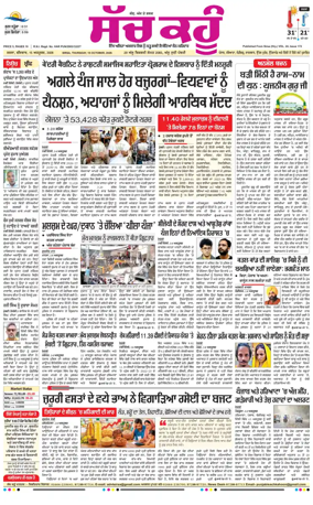 Cover of Sach Kahoon Punjabi