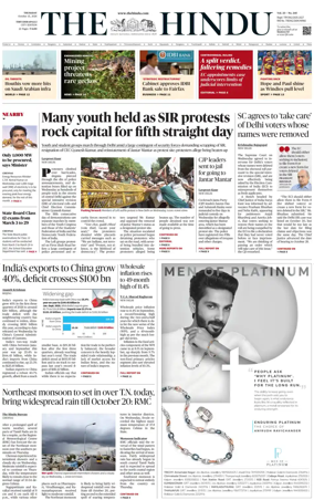 Cover of The Hindu (Tiruchirapalli)