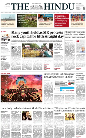 Cover of The Hindu (Visakhapatnam)
