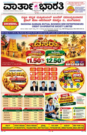 Cover of Vartha Bharathi Kannada Daily