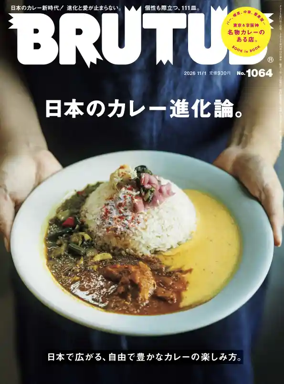 Cover of BRUTUS
